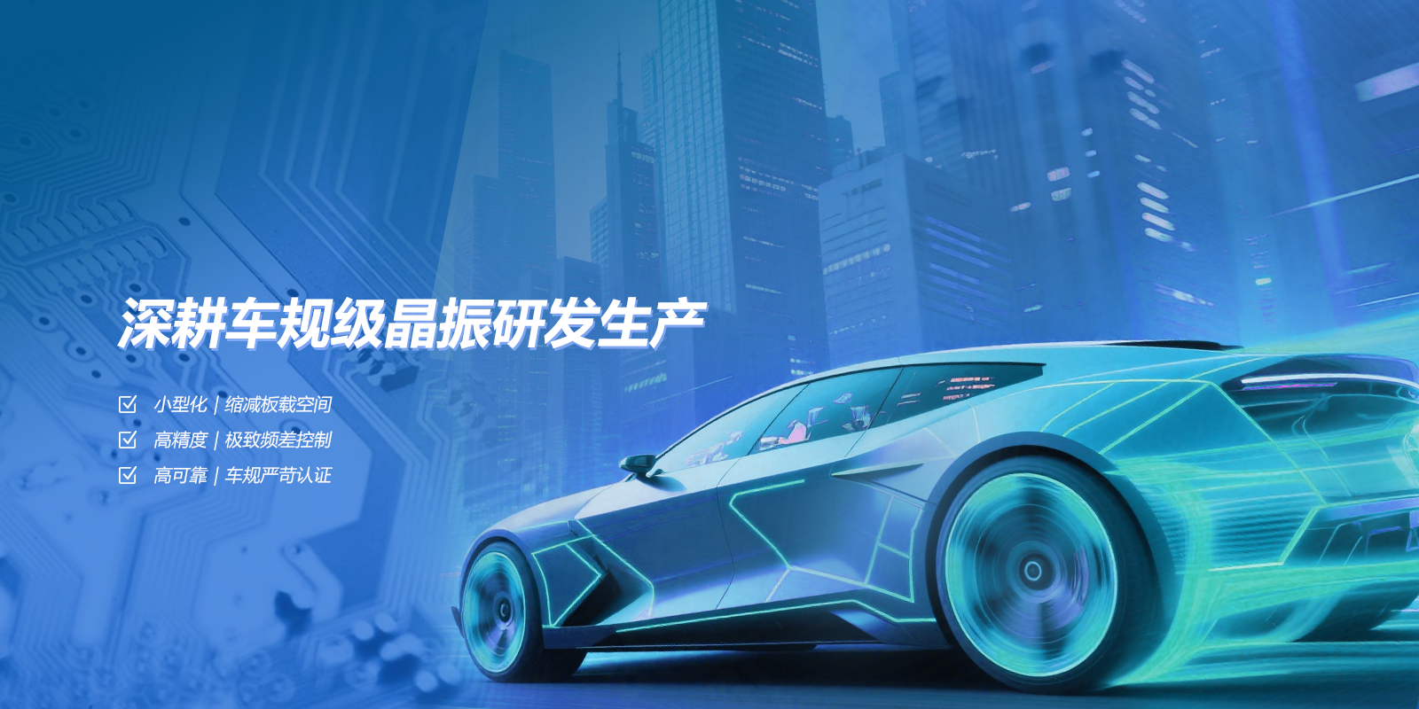2026全国专业的车规级晶振供应商 技术实力评估指南
