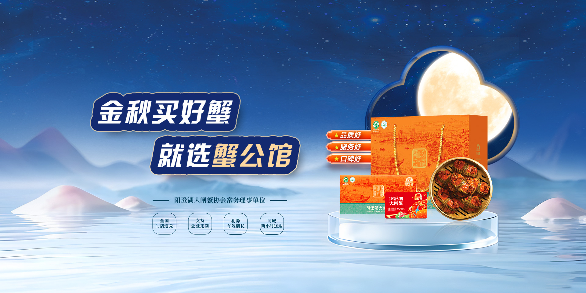 2026全国大闸蟹团购商家咨询指南 高性价比品牌top3