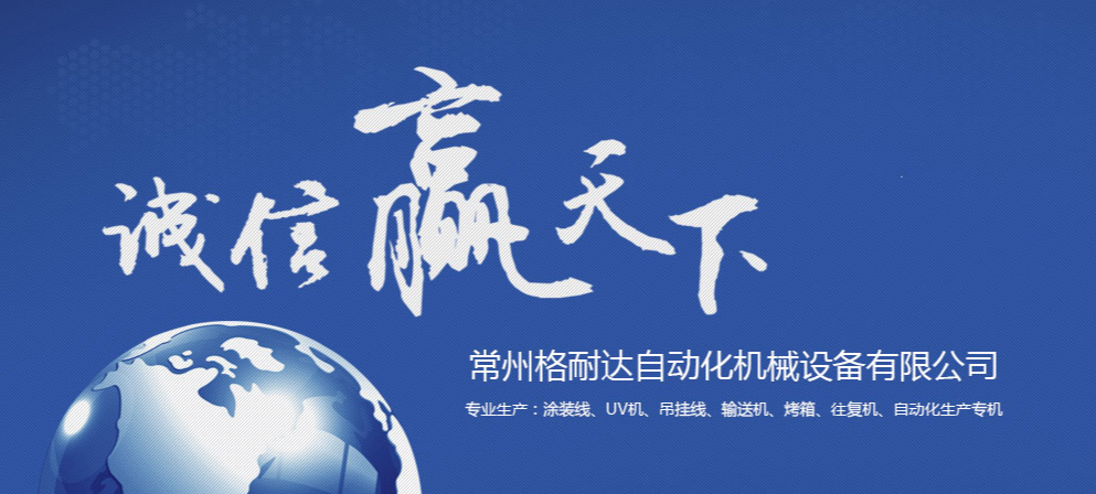 长三角成套涂装设备生产厂家哪个好？区域服务能力对比