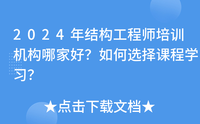 架構(gòu)培訓(xùn)班（南京互聯(lián)網(wǎng)架構(gòu)師培訓(xùn)班）