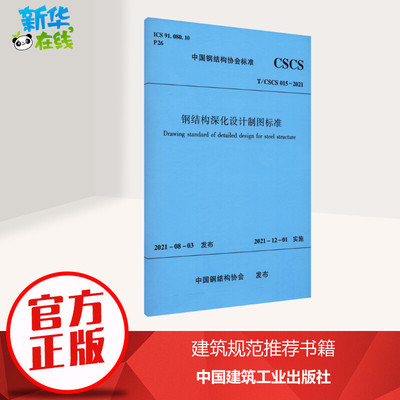 钢结构公司图标 结构电力行业设计 第3张 钢结构公司图标 结构电力行业设计 第3张