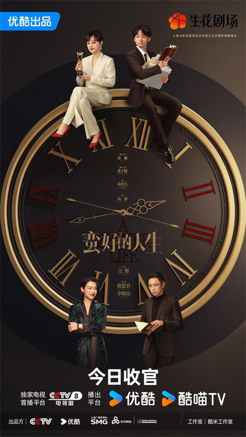 表盘运筹帷幄海报.jpg