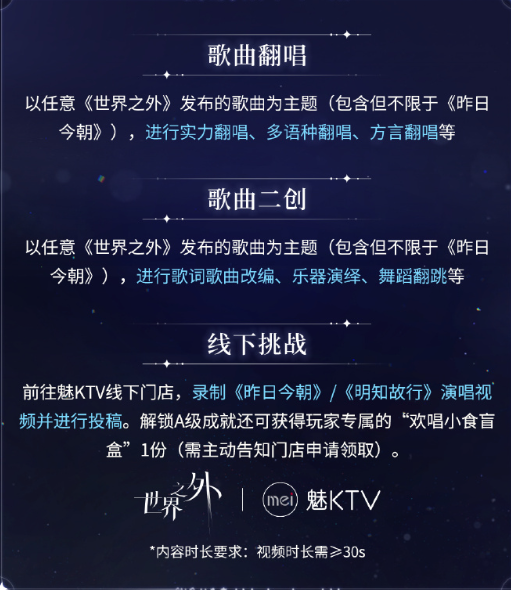 串烧歌曲“昨日今朝” 年度音乐挑战赛即将开启，炭花舞祈福仪式完美谢幕