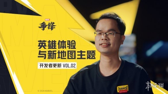 《漫威争锋》发布开发者日志第二期,英雄体验迎全面升级