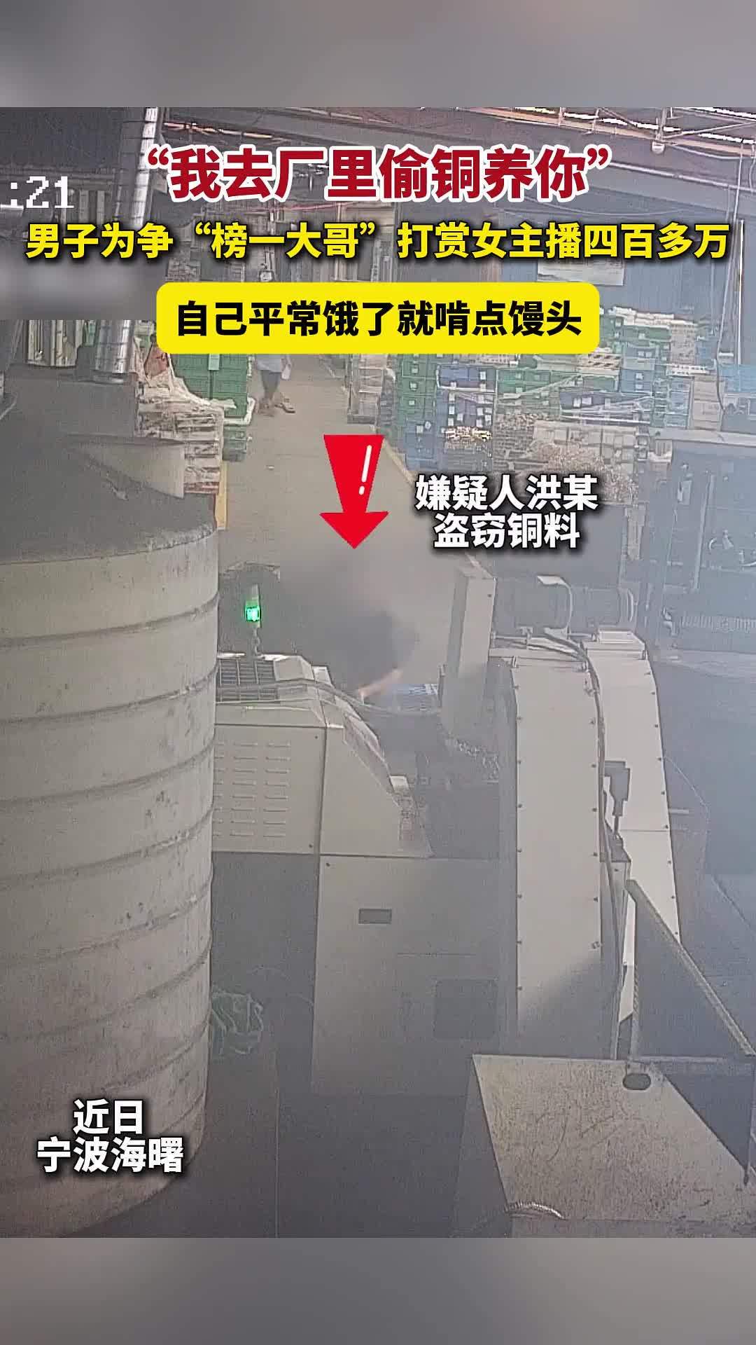 为当榜一大哥到工厂偷铜料