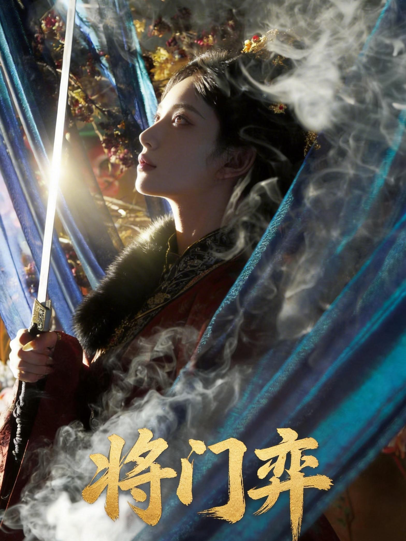 将门弈