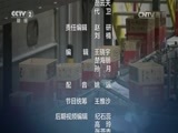 中国财经报道 《中国财经报道》 20161210 制造先锋：关键技术突破