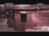 生财有道 《生财有道》 20150226 寻宝之路 京人京韵京式家具