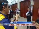 东南晚报 《东南晚报》 20170304