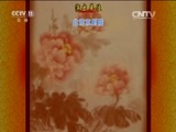 CCTV空中剧院 《CCTV空中剧院》 20161004 京剧《四郎探母》 2/2