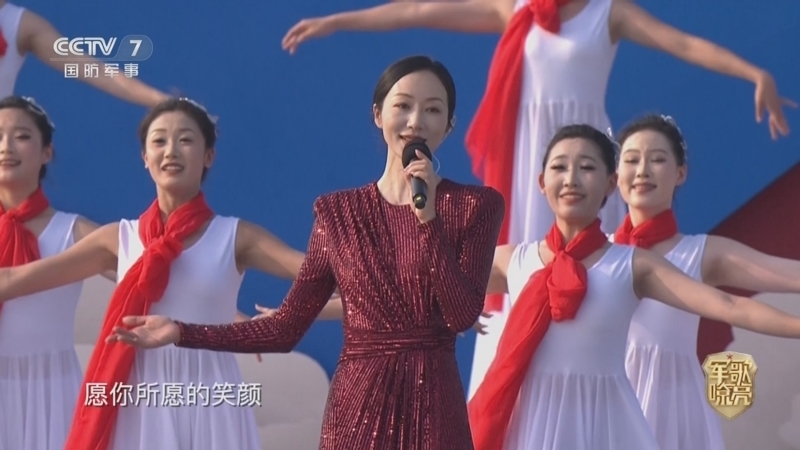 国防微视频-军歌嘹亮 《国防微视频-军歌嘹亮》 20250810 《如愿》