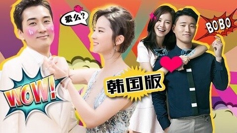 综艺大嘴巴 思聪手撕芒果黄子韬 刘亦菲被拐跑
