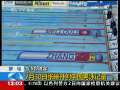 新闻30分 新闻30分 2009-08-03