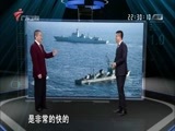 全球零距离 《全球零距离》 20160517 中国“镇”住南海风浪