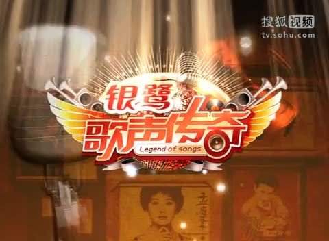 《歌声传奇》山东卫视 山东卫视：《歌声传奇》歌手熊汝霖震撼发声