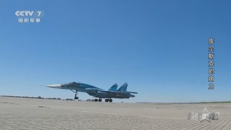 兵器面面观 《兵器面面观》 20240909 库尔斯克的角力