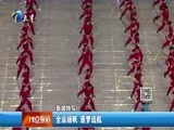 12点报道 《12点报道》 20170828