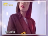 时尚中国 《时尚中国》 20180320