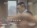 读书 《2013中国好书》 20140423
