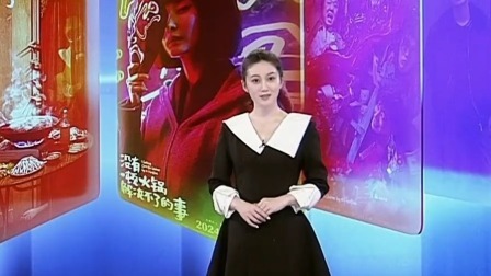 每日文艺播报 2023 影人齐聚 “90后”演员成亮点