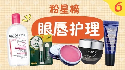 新手化妆教程 美娃娃最爱的护唇膏