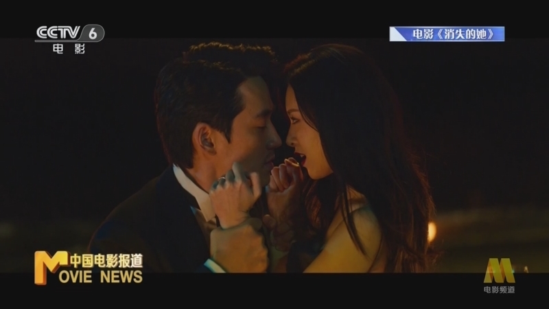 中国电影报道 《电影快讯》 20230625