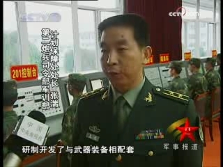 军事报道 军事报道 2008-10-18