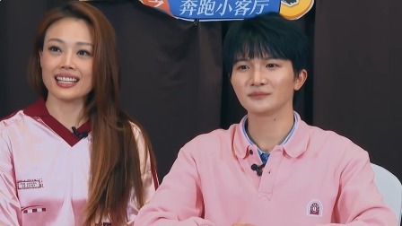 奔跑吧第8季 会员版：周深容祖儿学说东北话