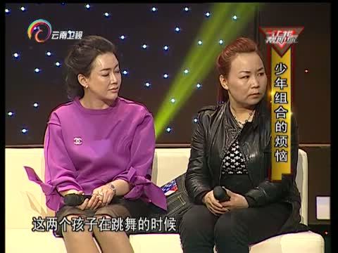 让我帮助你 《让我帮助你》 20160504 少年组合的烦恼