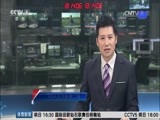 体育新闻 [体育新闻]完整版 20160605