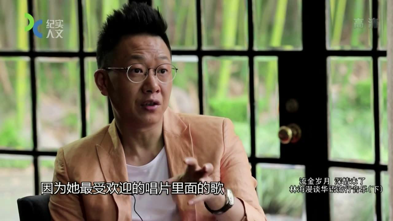可凡倾听 流金岁月 深情未了-林海漫谈话语流行音乐（下）