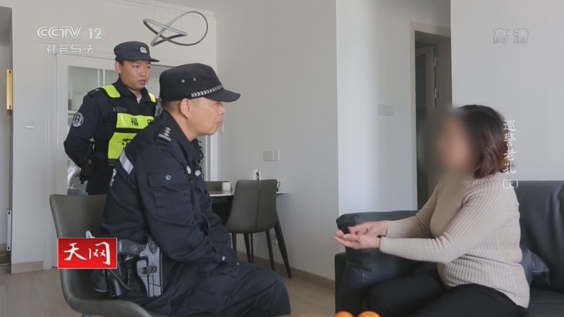 天网 《天网》 20221207 巡警老孔（上）