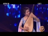 风华国乐 《风华国乐》 20170209 中国乐音 中国美