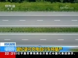 国际时讯 《国际时讯》 20180308