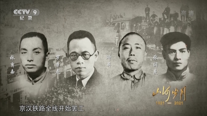 《山河岁月》 第六集 工运风暴