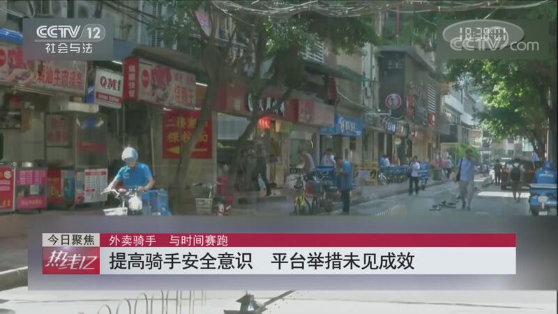 热线12 《热线12》 20200909