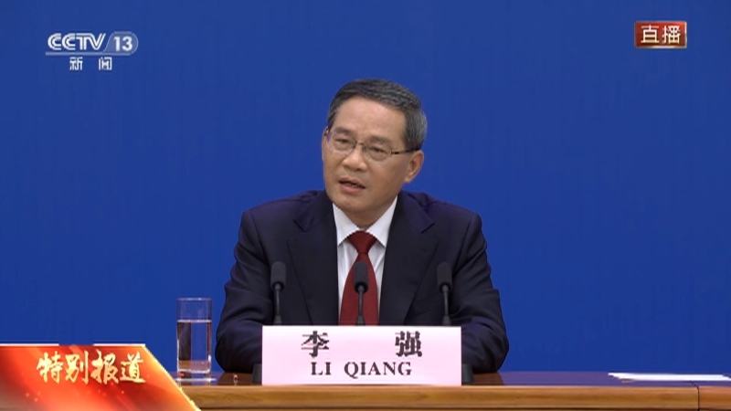 《国务院总理会见中外记者并回答提问》 20230313