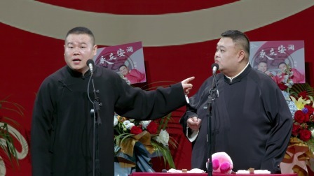 《汾河湾》岳云鹏 孙越