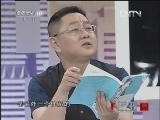 读书 《读书》 20121017 大学公开课系列 《相爱的艺术》