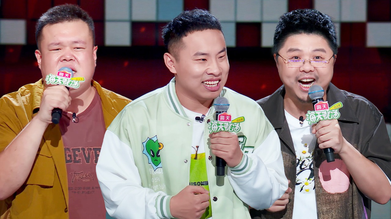 脱口秀和Ta的朋友们 第5期上纯享版：志胜自曝一人养全公司