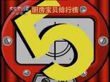 分秒必争 快乐主妇 2010年 第7期