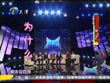 群英会 《群英会》 20160217
