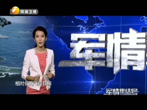 军情集结号 《军情集结号》 20141208