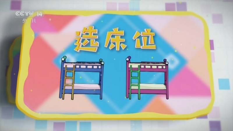 快乐体验 《快乐体验》 20240704 小勇士训练营