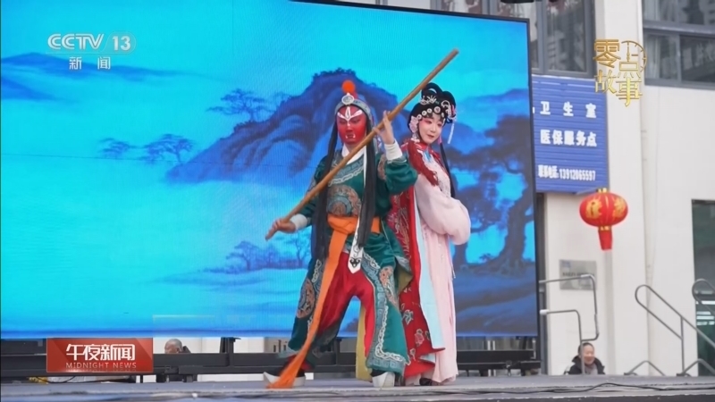 《午夜新闻》 20260312