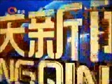 重庆新闻联播 《重庆新闻联播》 20170331