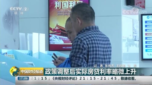 中国财经报道 《中国财经报道》 20191008 17:00