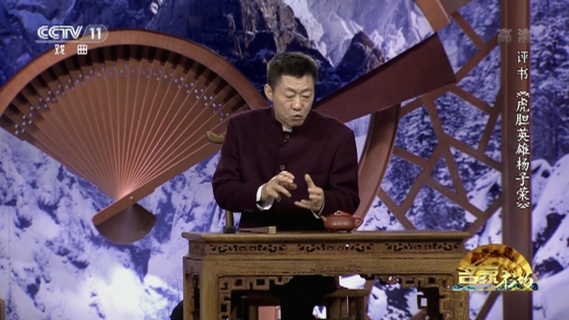 《名家书场》 20211105 评书《虎胆英雄杨子荣》（第三十六回）