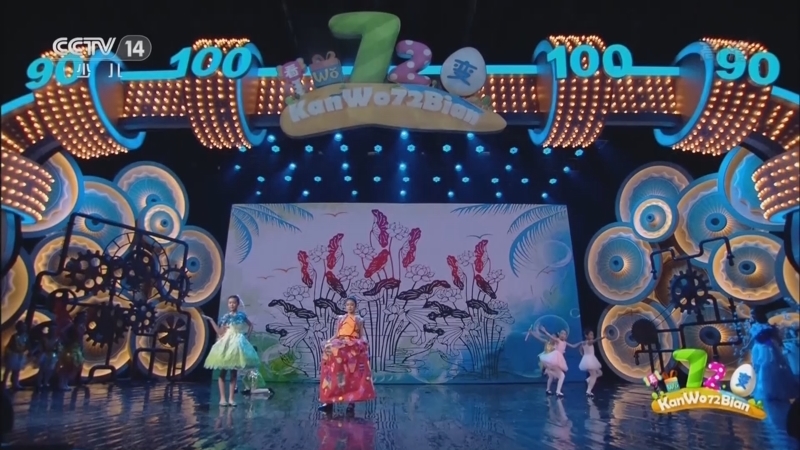 看我72变 《看我72变》 20221118 创意少年