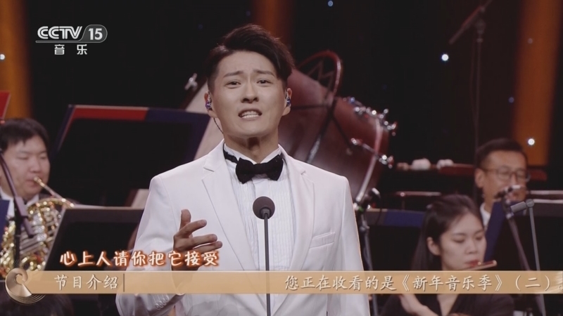 CCTV音乐厅 《CCTV音乐厅》 20260103 “名家名曲”系列音乐会（2） 新年音乐季（二）